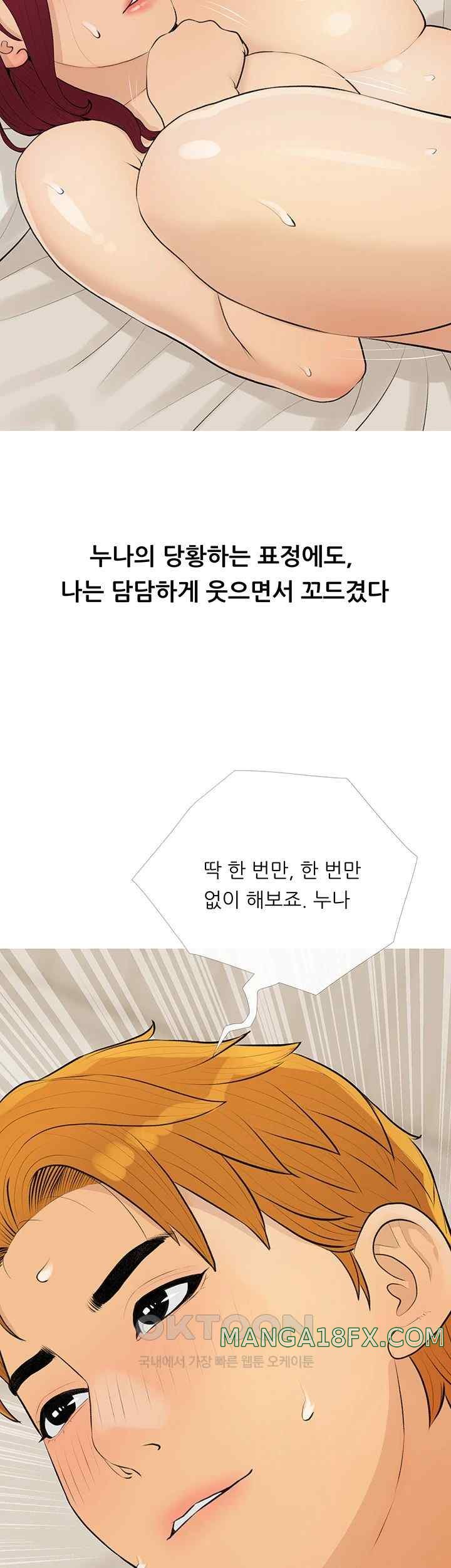 I Became a Sugar Daddy Raw - Chapter 8 Page 39