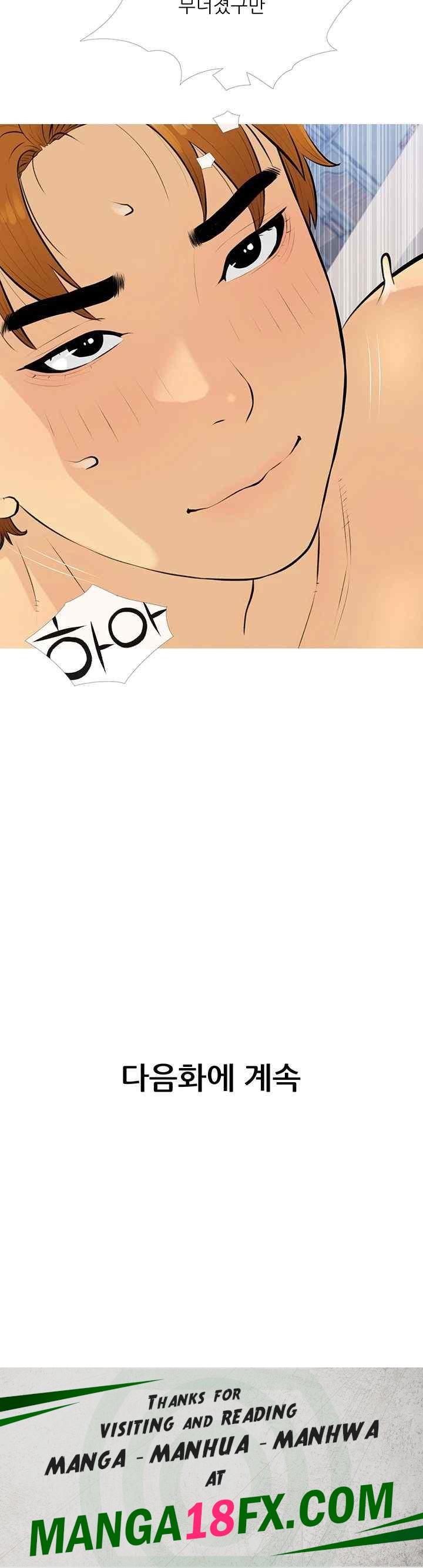 I Became a Sugar Daddy Raw - Chapter 9 Page 37