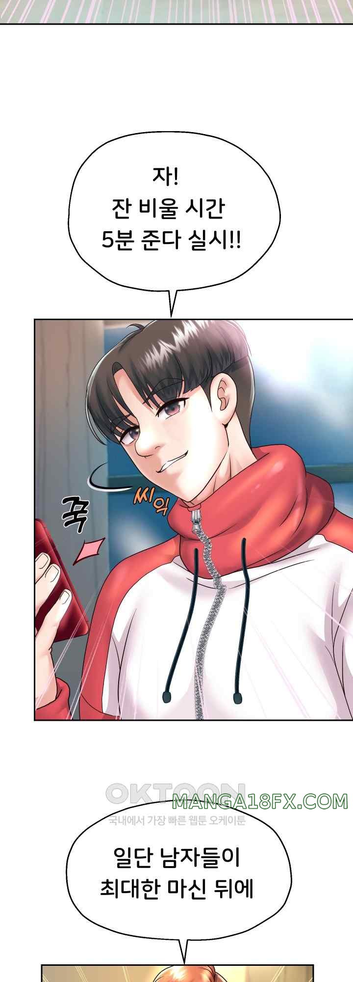 Reborn with Big Rizz Energy Raw - Chapter 23 Page 25