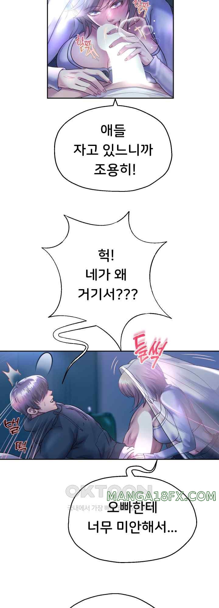 Reborn with Big Rizz Energy Raw - Chapter 23 Page 53