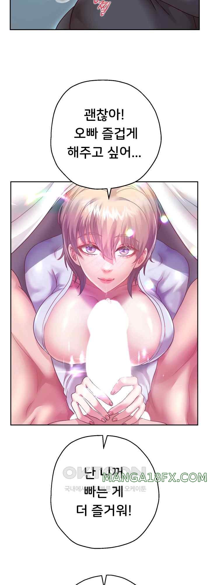 Reborn with Big Rizz Energy Raw - Chapter 24 Page 31