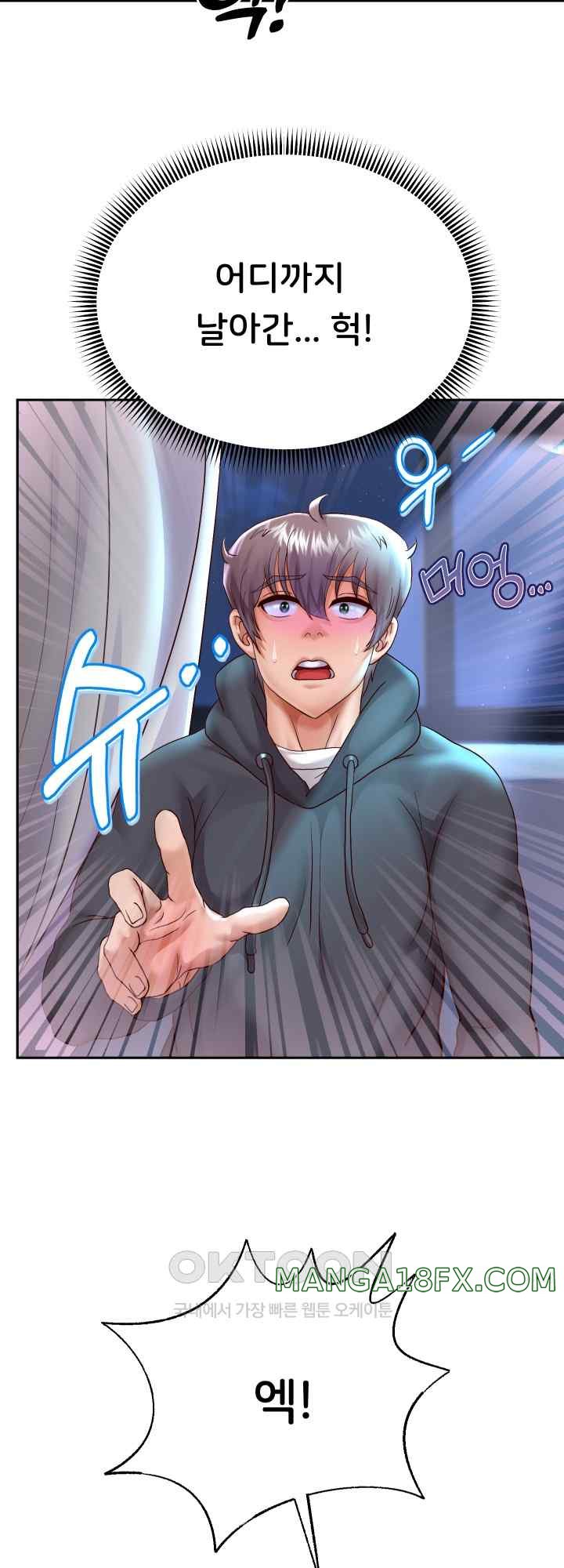 Reborn with Big Rizz Energy Raw - Chapter 24 Page 47