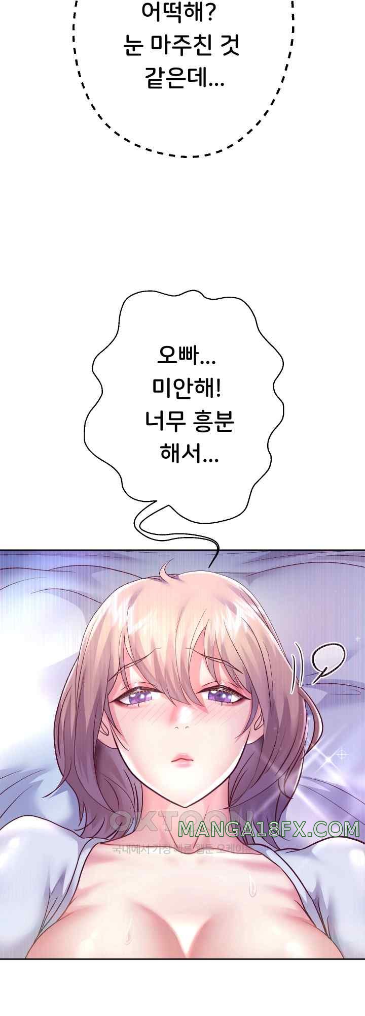 Reborn with Big Rizz Energy Raw - Chapter 24 Page 50