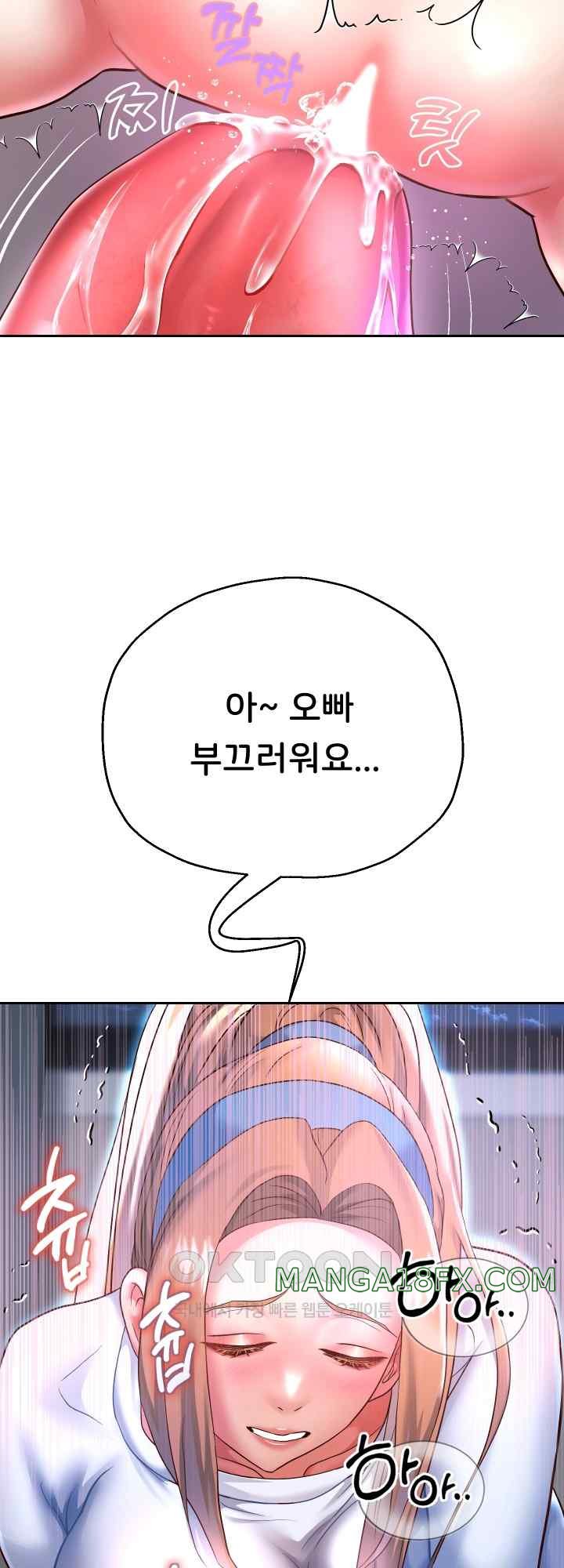 Reborn with Big Rizz Energy Raw - Chapter 25 Page 43