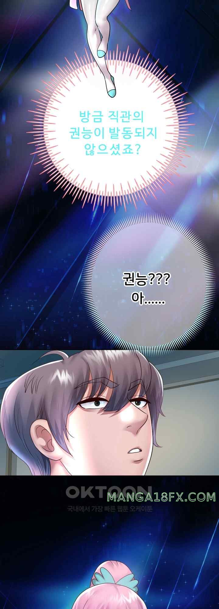 Reborn with Big Rizz Energy Raw - Chapter 25 Page 5