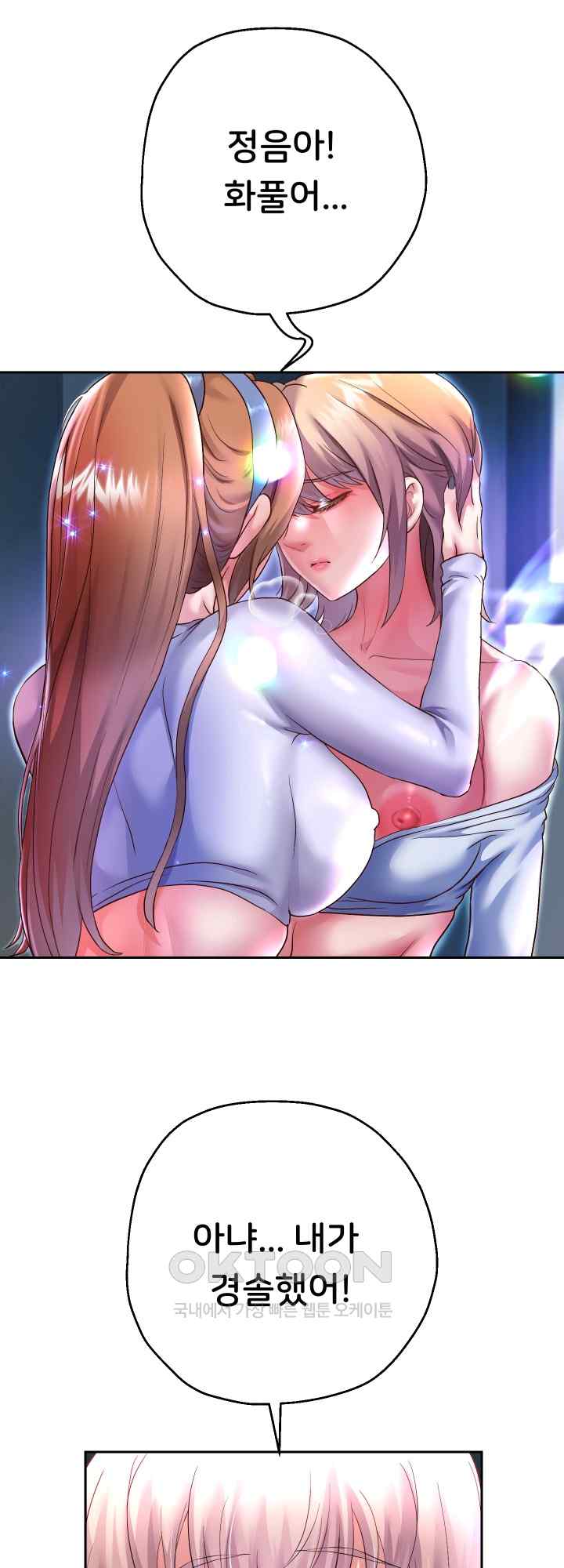 Reborn with Big Rizz Energy Raw - Chapter 25 Page 58