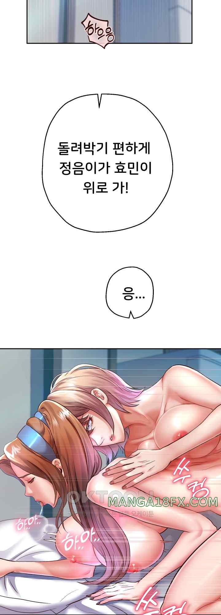 Reborn with Big Rizz Energy Raw - Chapter 26 Page 56