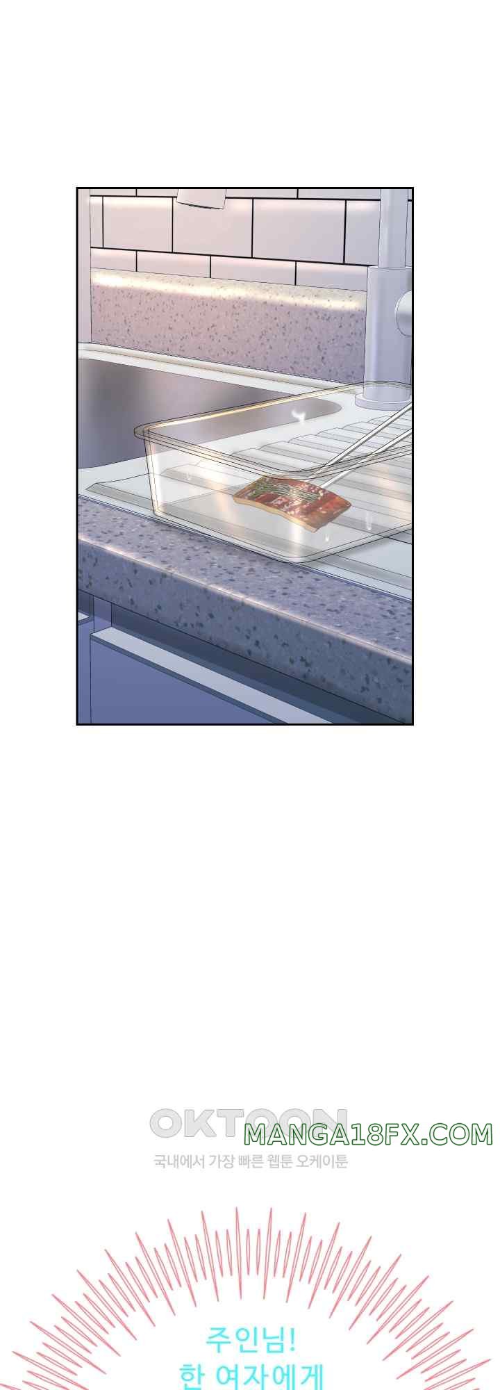 Reborn with Big Rizz Energy Raw - Chapter 28 Page 25