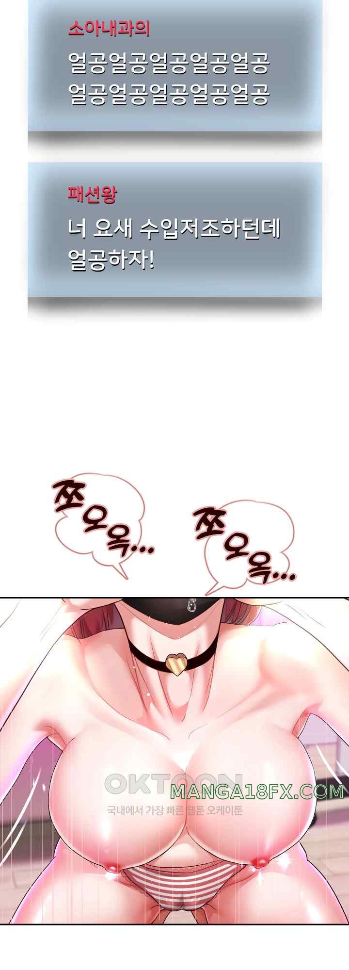 Reborn with Big Rizz Energy Raw - Chapter 29 Page 19