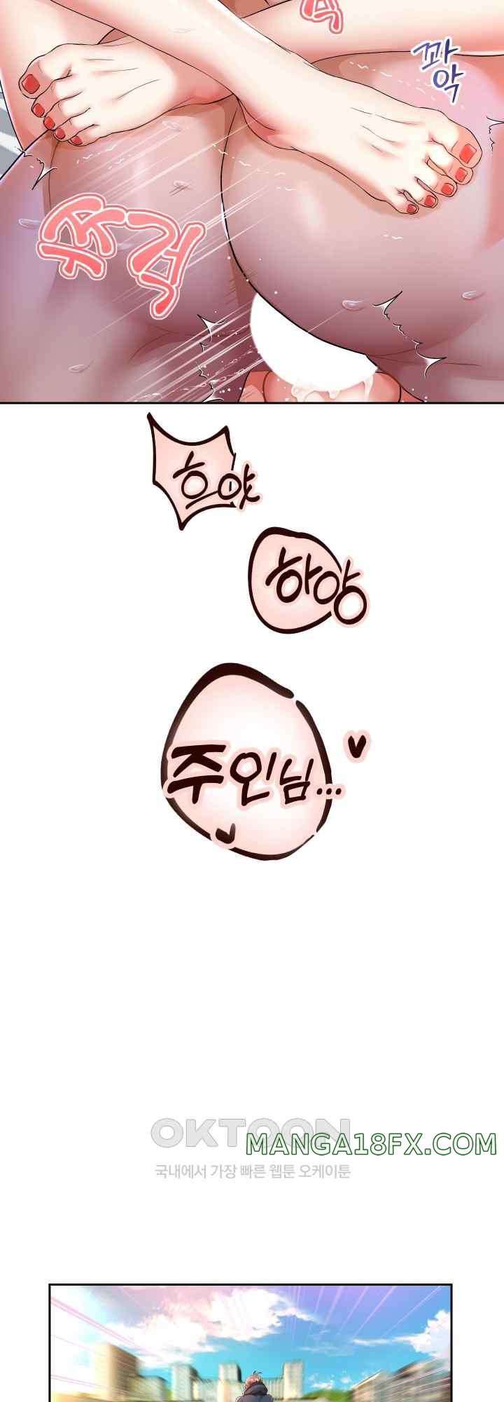 Reborn with Big Rizz Energy Raw - Chapter 29 Page 32