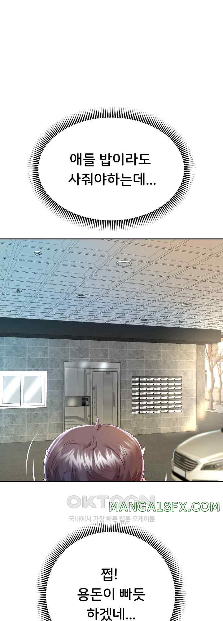 Reborn with Big Rizz Energy Raw - Chapter 29 Page 41