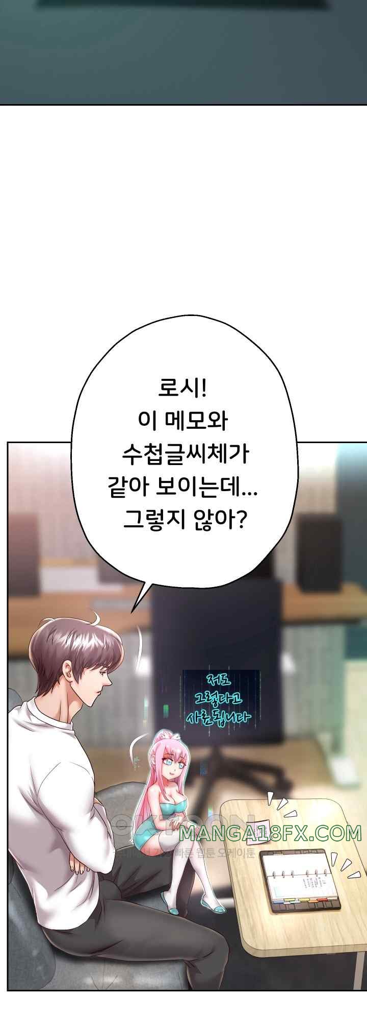 Reborn with Big Rizz Energy Raw - Chapter 29 Page 52