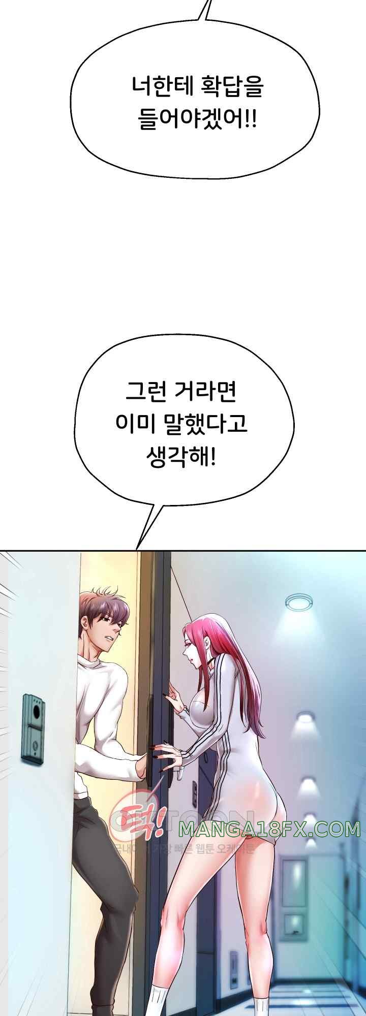 Reborn with Big Rizz Energy Raw - Chapter 31 Page 14