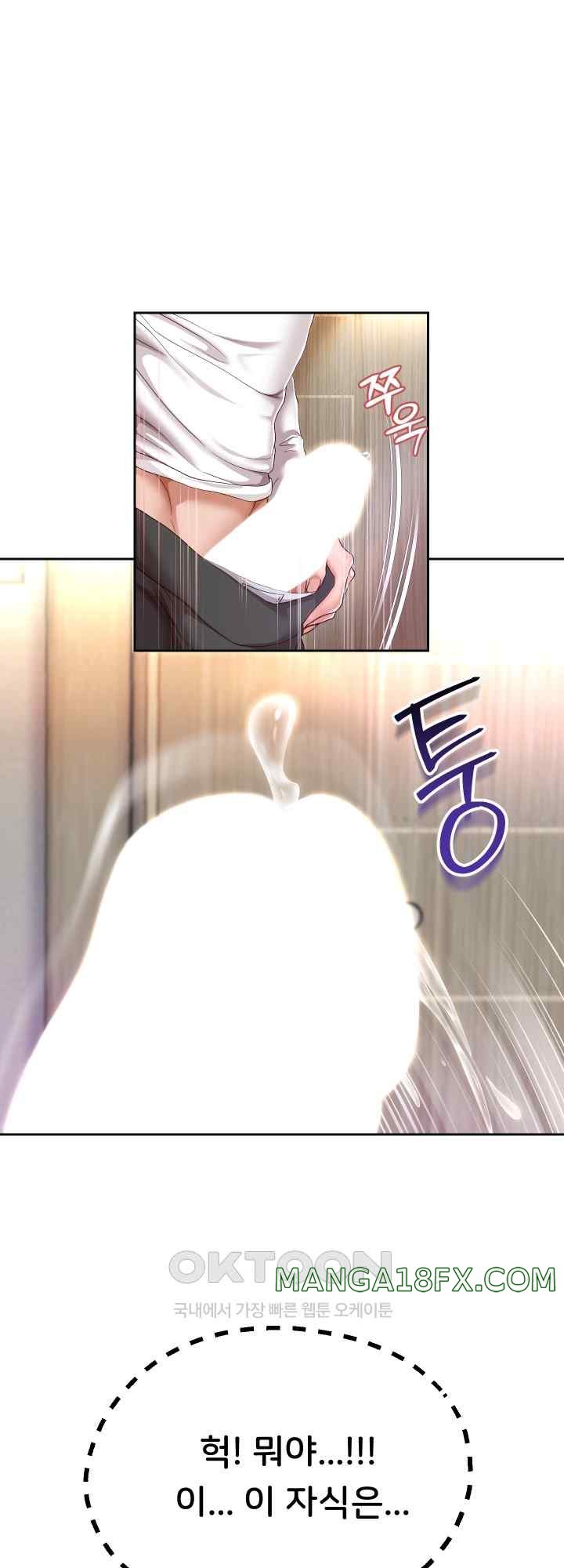 Reborn with Big Rizz Energy Raw - Chapter 31 Page 22