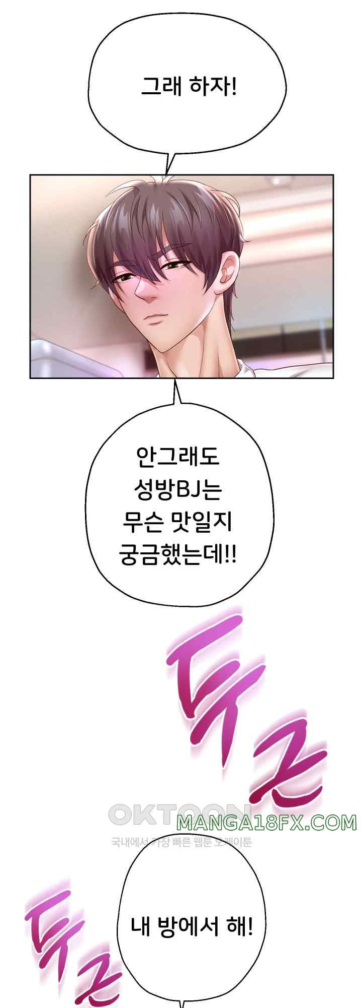 Reborn with Big Rizz Energy Raw - Chapter 31 Page 25