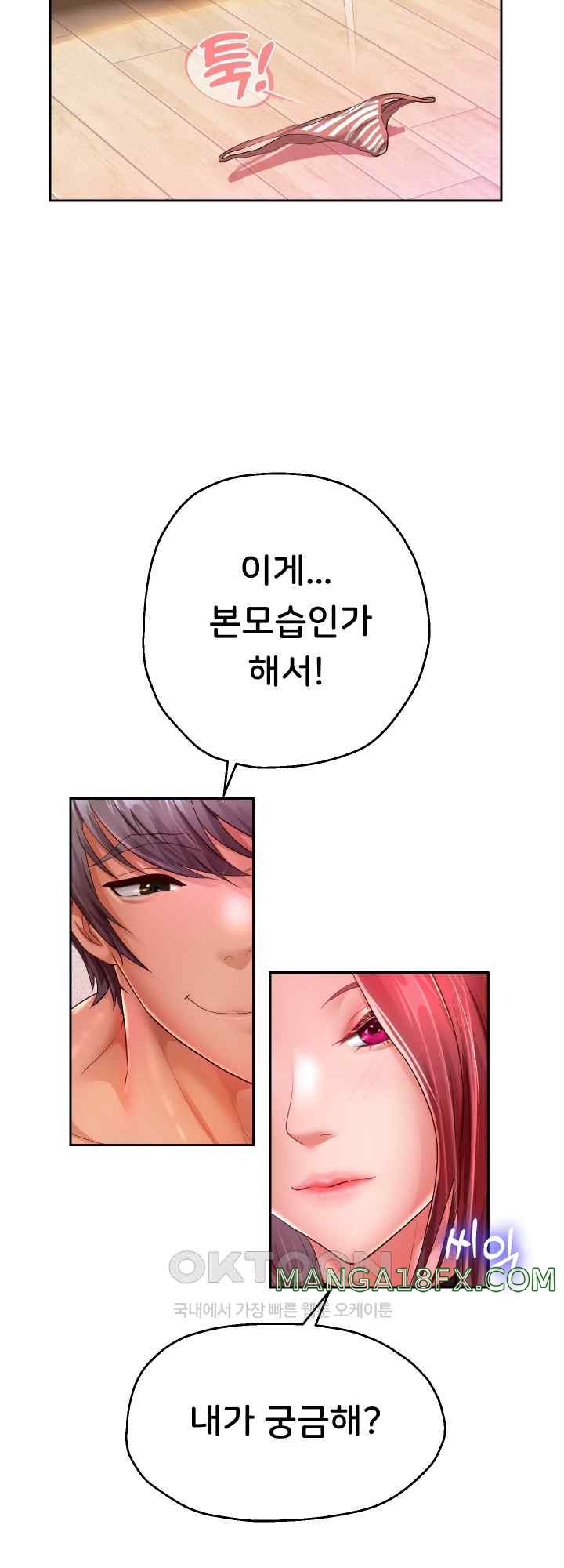 Reborn with Big Rizz Energy Raw - Chapter 31 Page 55