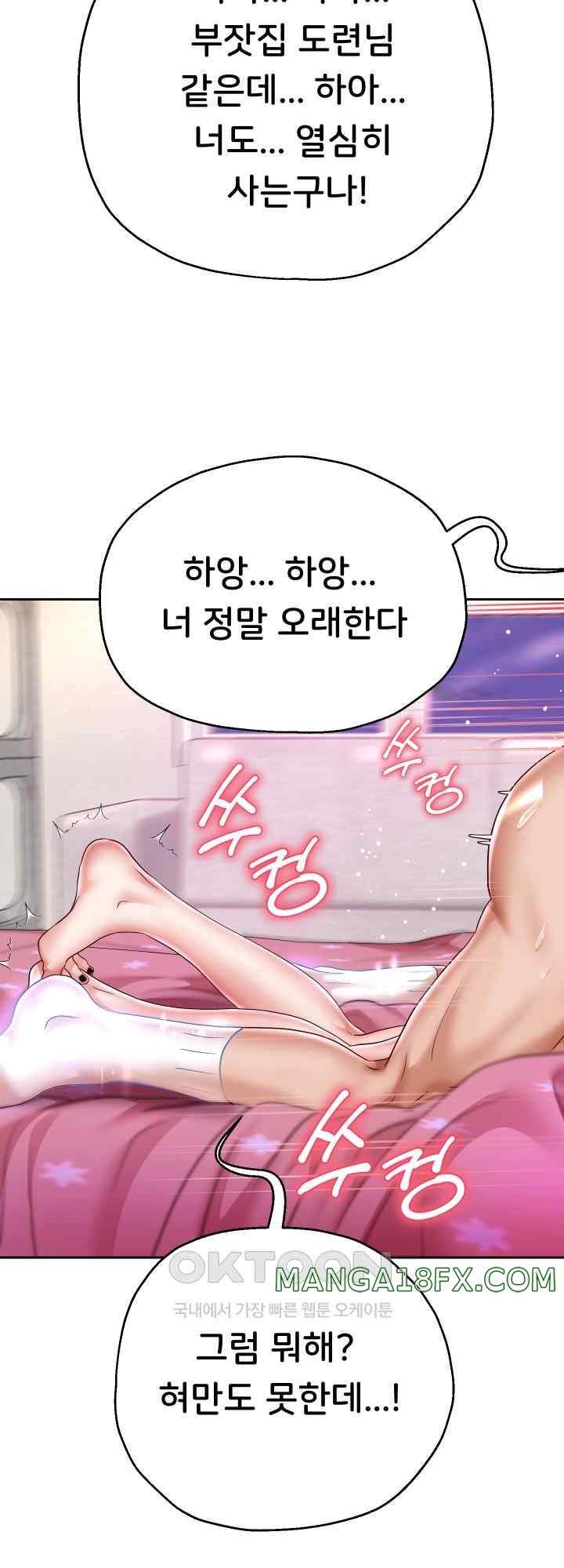 Reborn with Big Rizz Energy Raw - Chapter 32 Page 44