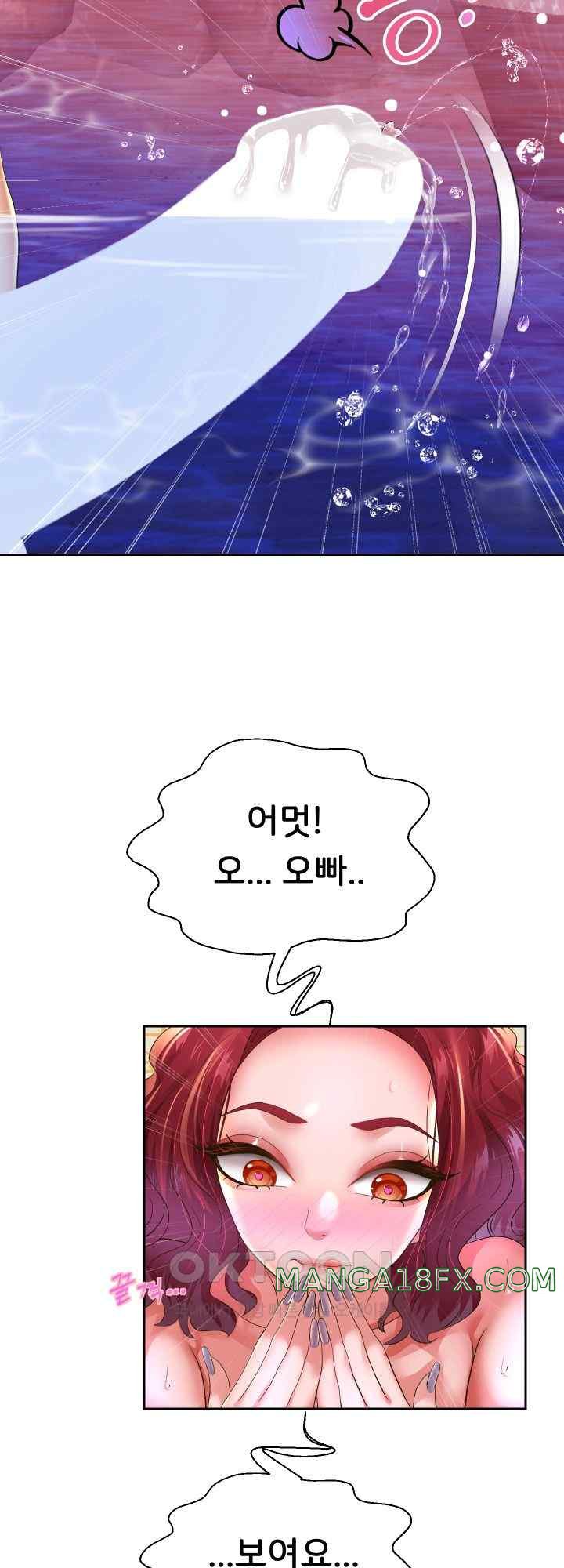 Reborn with Big Rizz Energy Raw - Chapter 53 Page 17