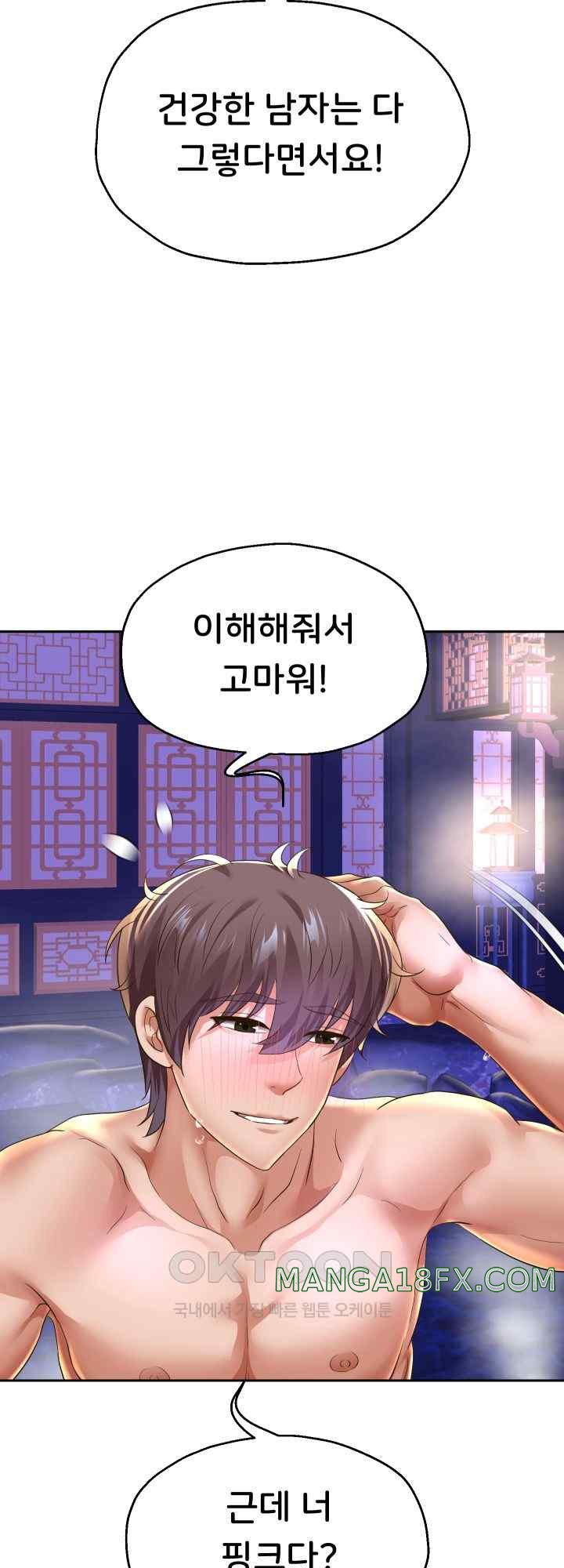 Reborn with Big Rizz Energy Raw - Chapter 53 Page 22