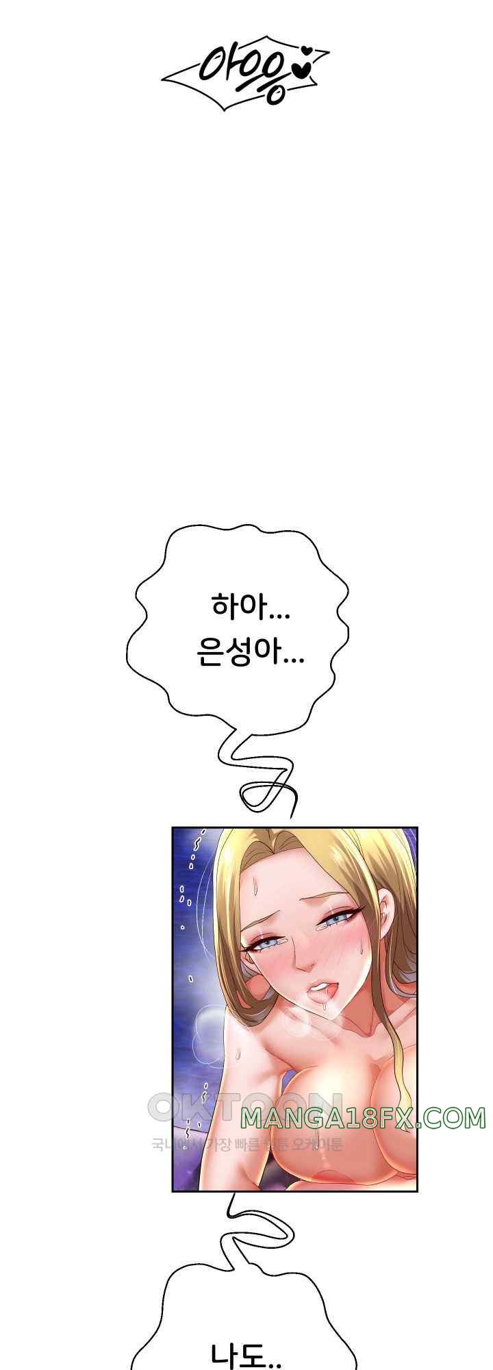 Reborn with Big Rizz Energy Raw - Chapter 56 Page 31