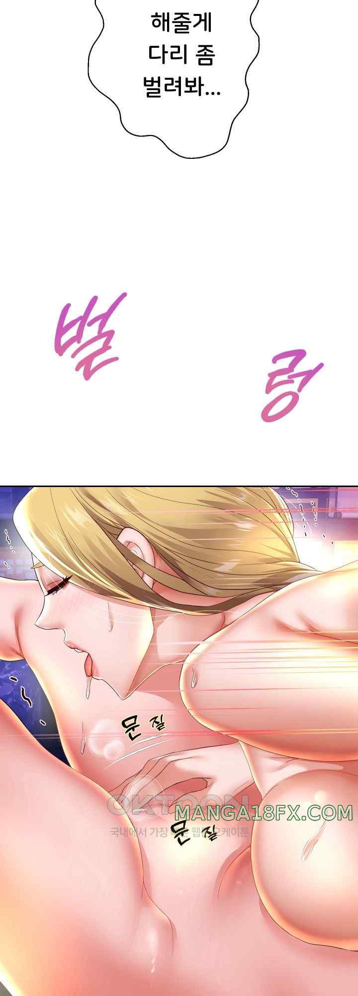 Reborn with Big Rizz Energy Raw - Chapter 56 Page 32