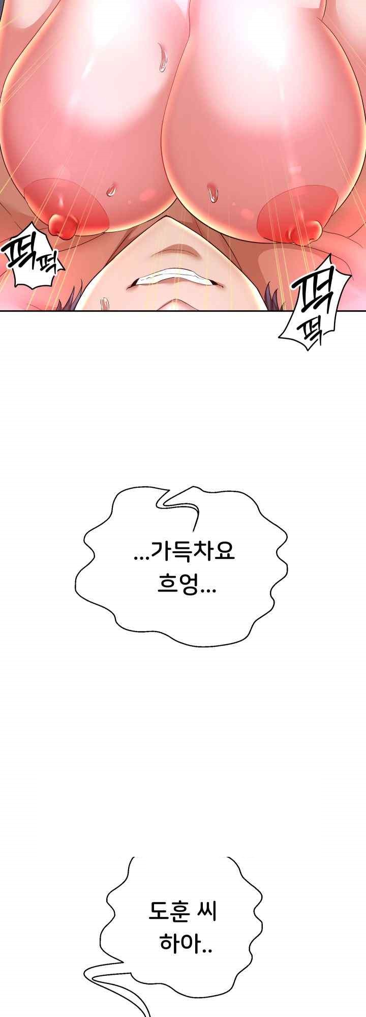 Reborn with Big Rizz Energy Raw - Chapter 56 Page 5