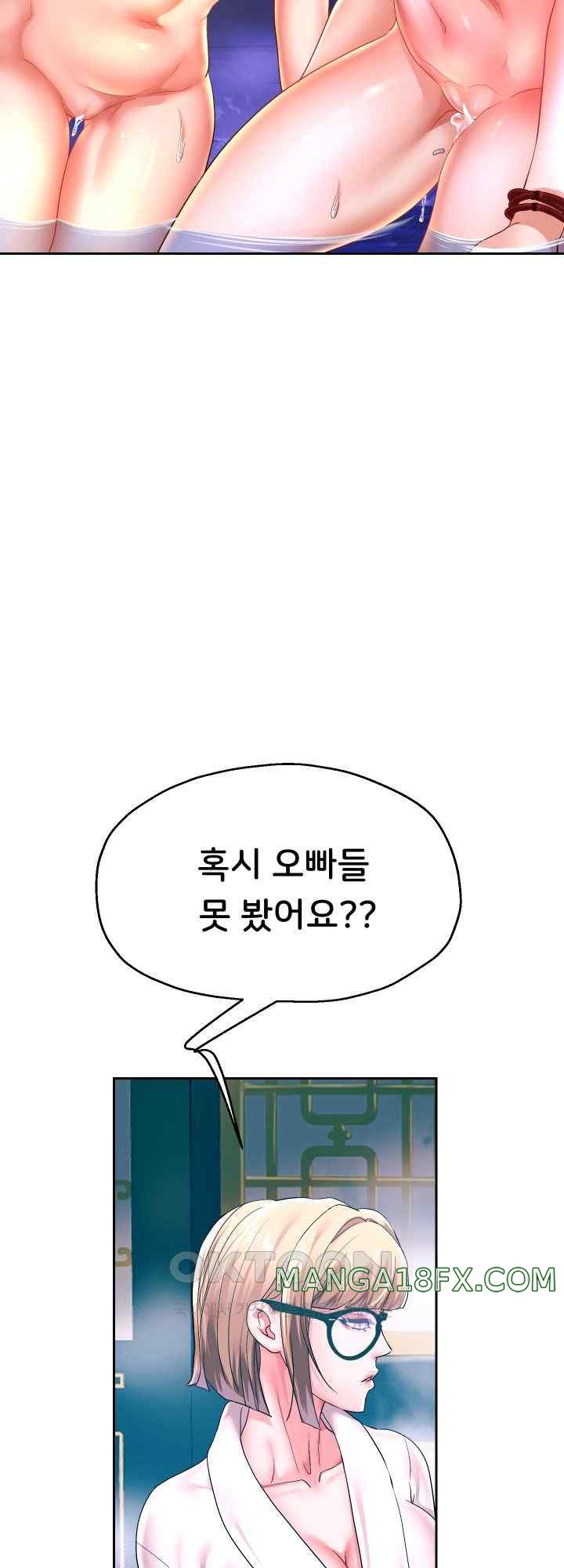 Reborn with Big Rizz Energy Raw - Chapter 56 Page 58