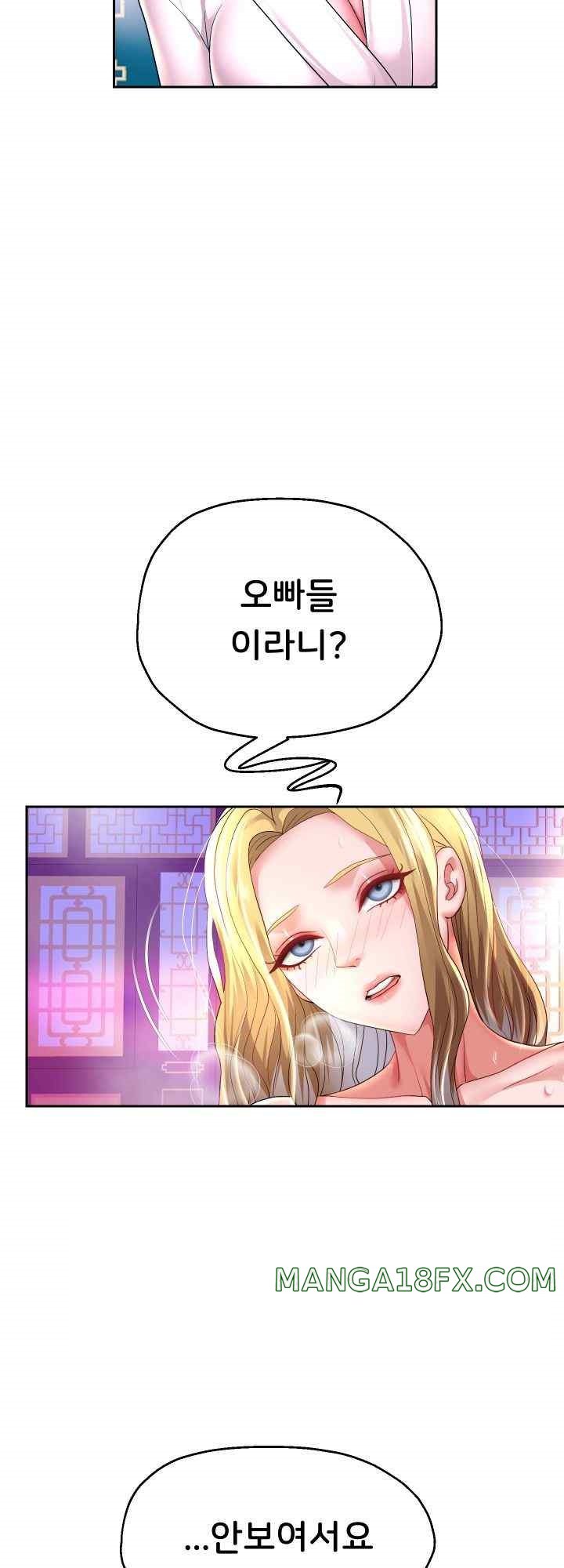 Reborn with Big Rizz Energy Raw - Chapter 56 Page 59