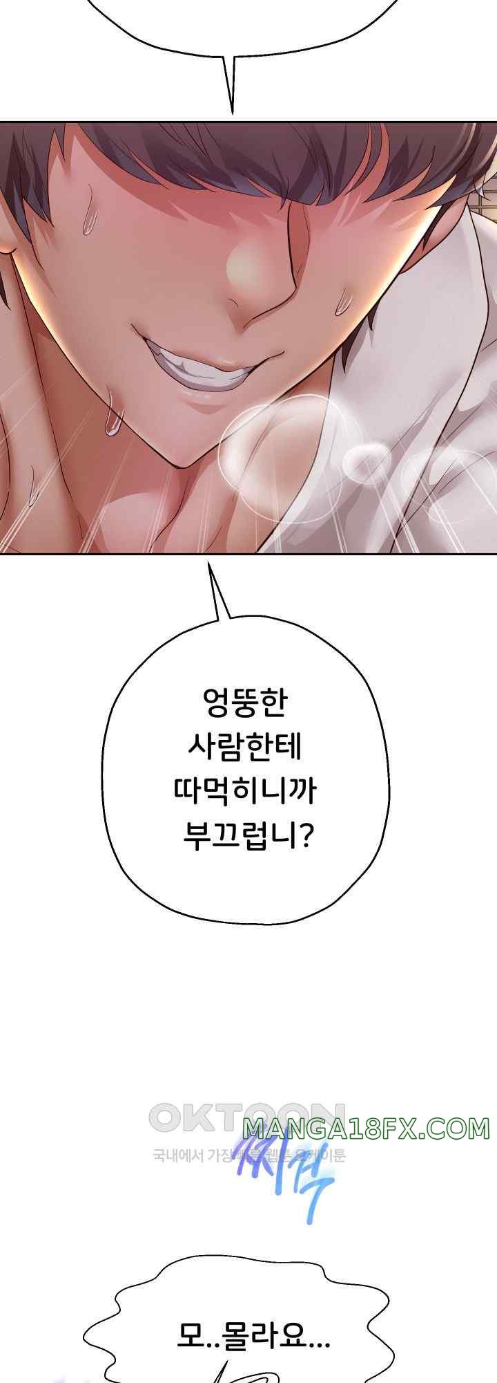 Reborn with Big Rizz Energy Raw - Chapter 58 Page 14