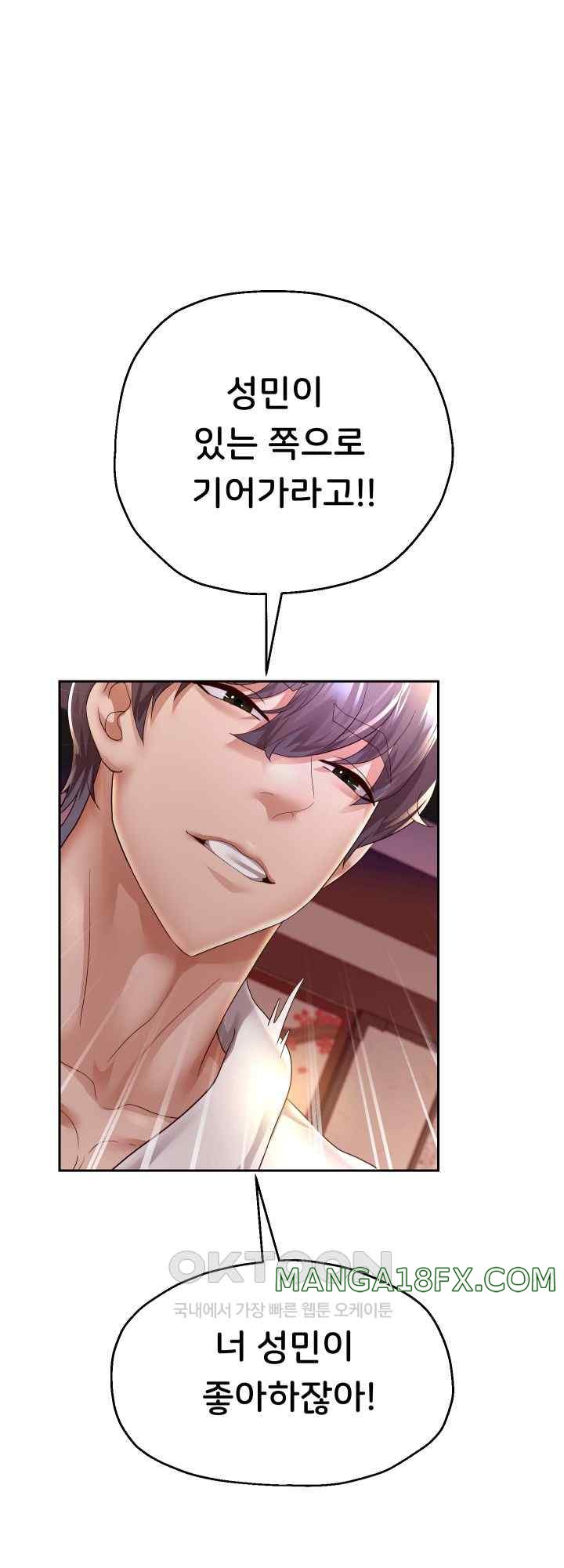 Reborn with Big Rizz Energy Raw - Chapter 58 Page 28