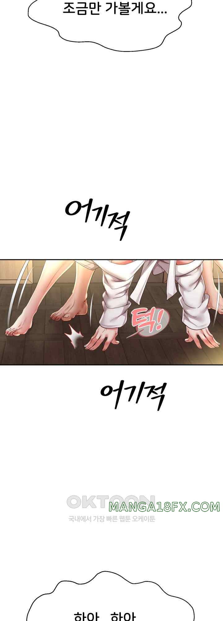 Reborn with Big Rizz Energy Raw - Chapter 58 Page 32