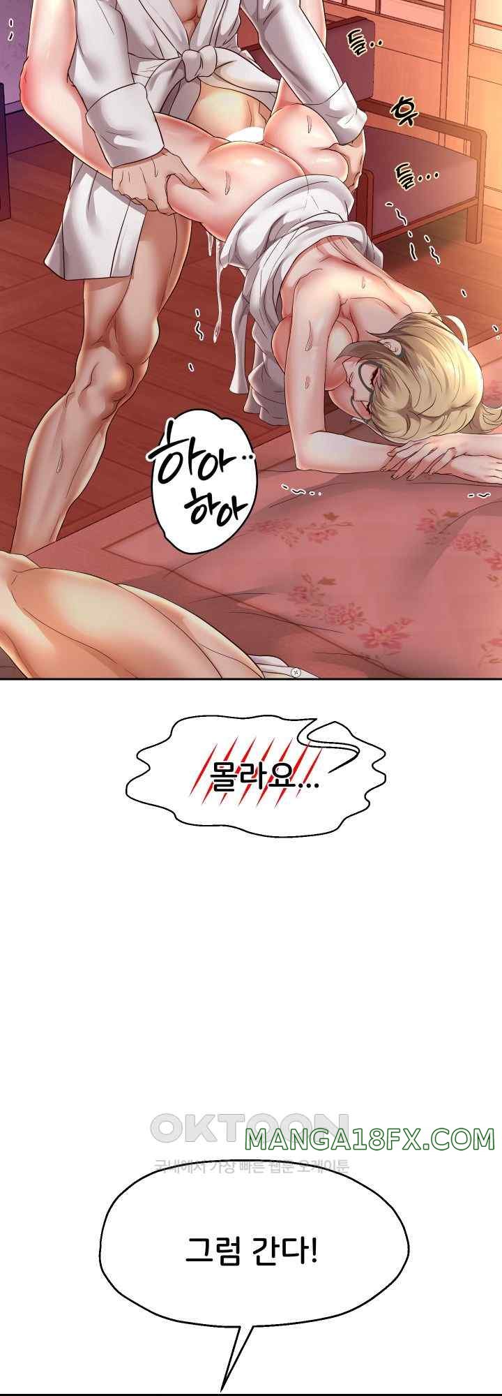 Reborn with Big Rizz Energy Raw - Chapter 58 Page 59