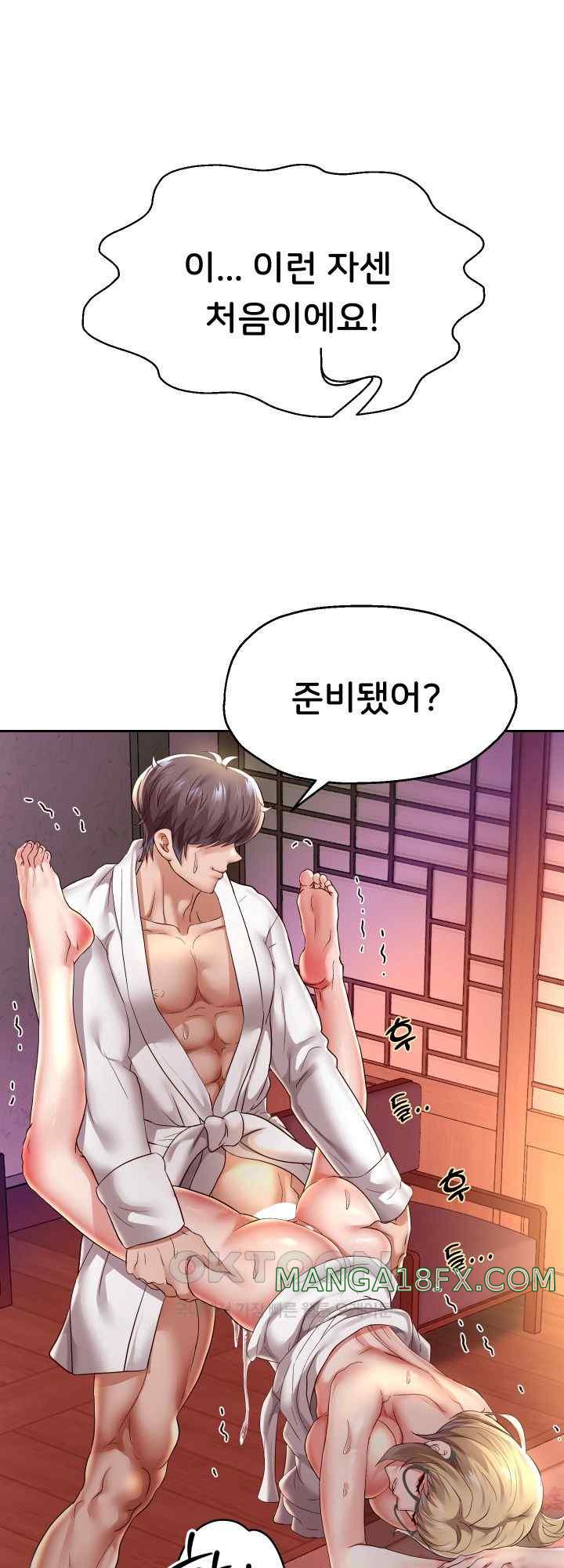 Reborn with Big Rizz Energy Raw - Chapter 59 Page 1