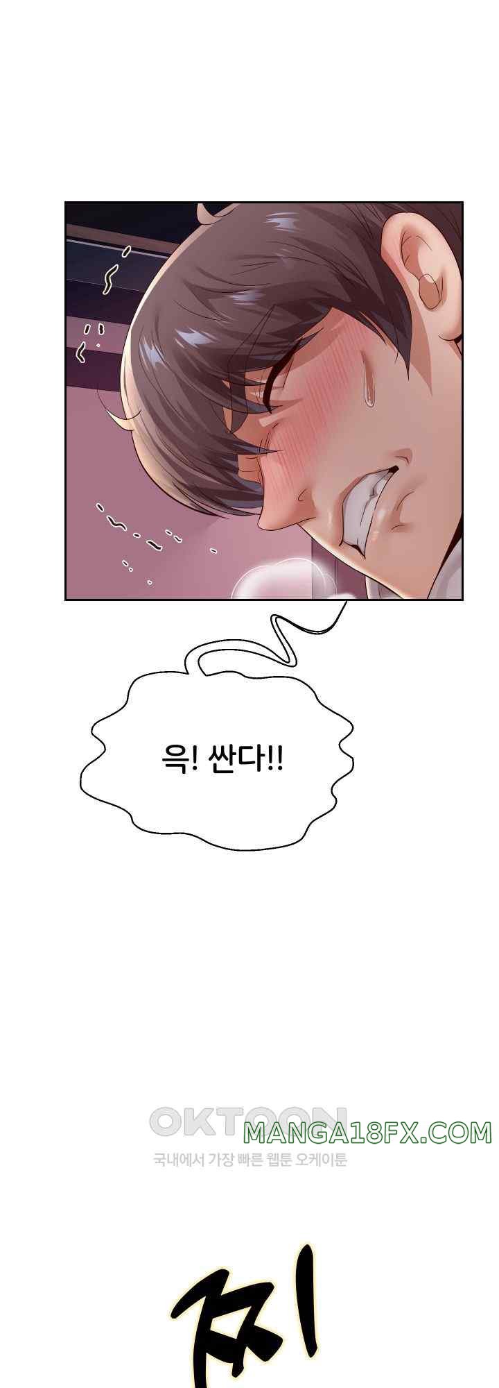 Reborn with Big Rizz Energy Raw - Chapter 59 Page 16