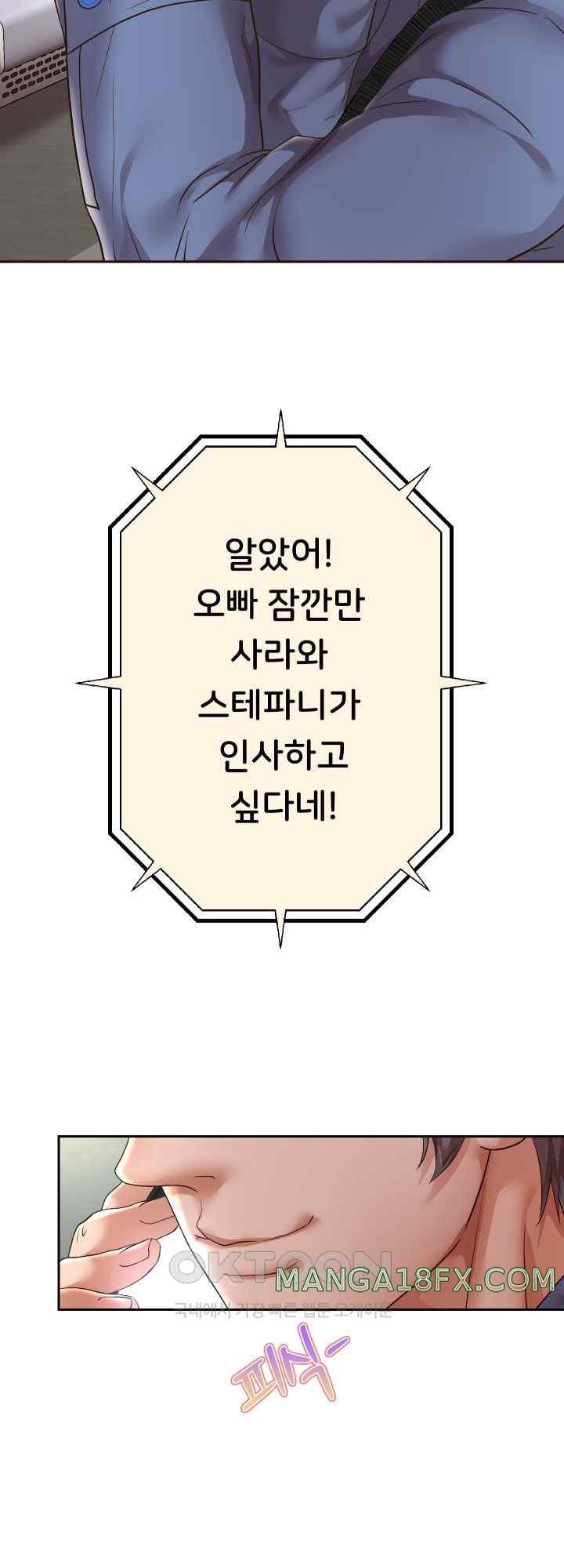 Reborn with Big Rizz Energy Raw - Chapter 59 Page 41