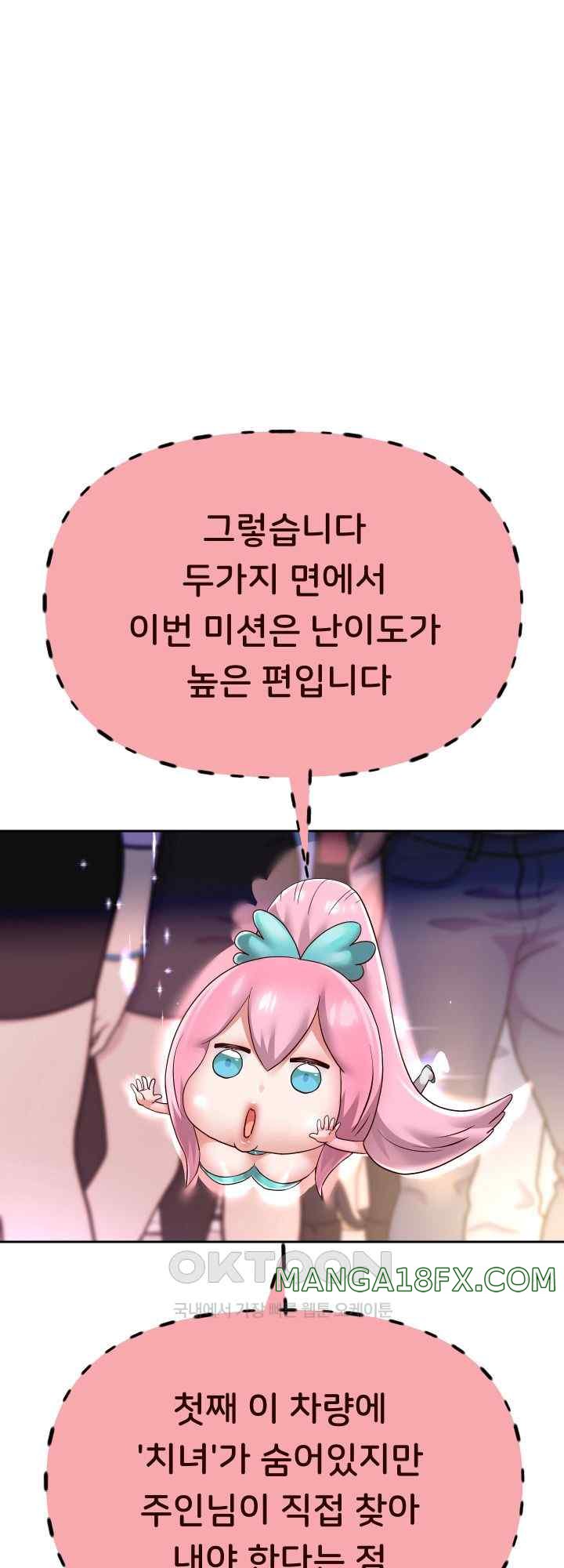 Reborn with Big Rizz Energy Raw - Chapter 59 Page 52