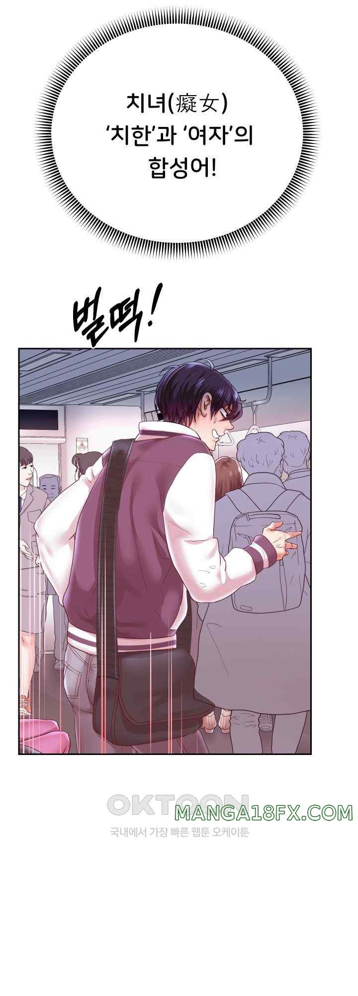 Reborn with Big Rizz Energy Raw - Chapter 59 Page 62