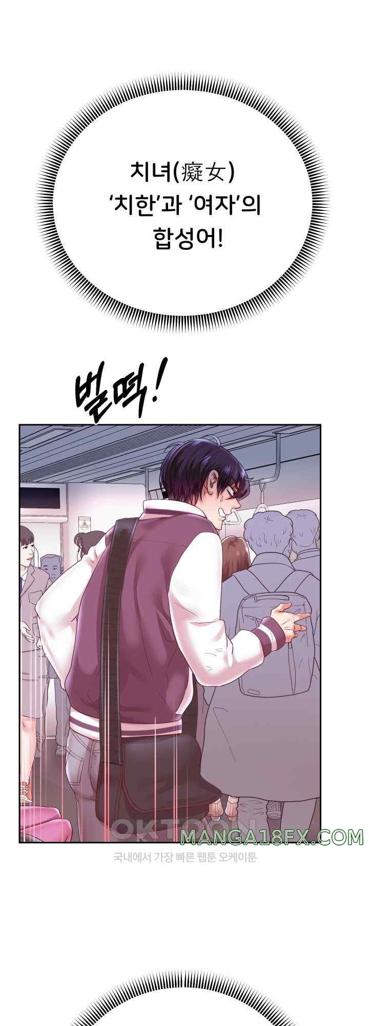 Reborn with Big Rizz Energy Raw - Chapter 60 Page 5