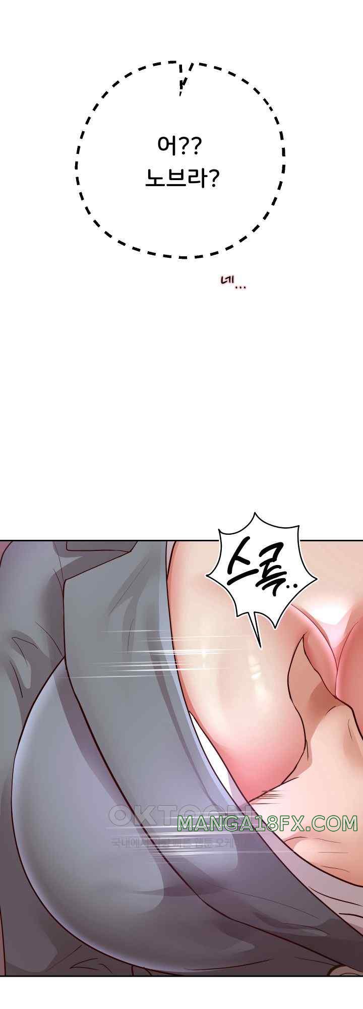 Reborn with Big Rizz Energy Raw - Chapter 61 Page 11