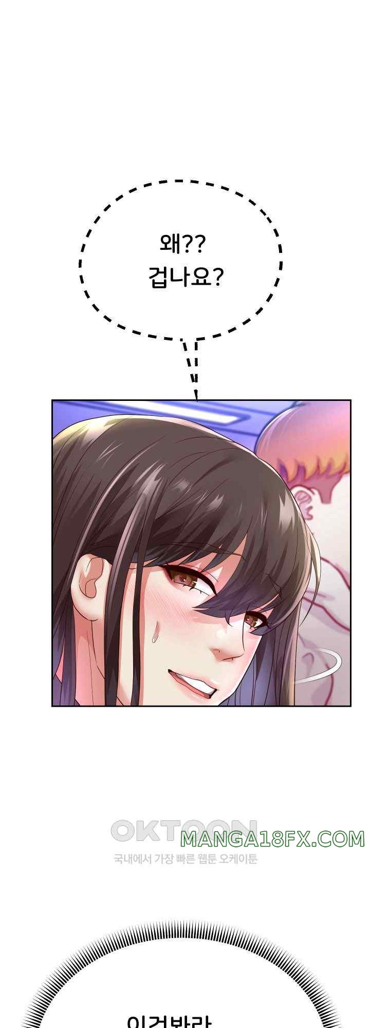 Reborn with Big Rizz Energy Raw - Chapter 61 Page 19