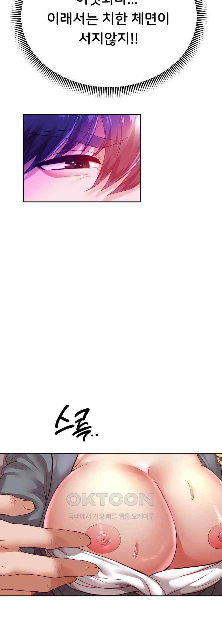 Reborn with Big Rizz Energy Raw - Chapter 61 Page 20