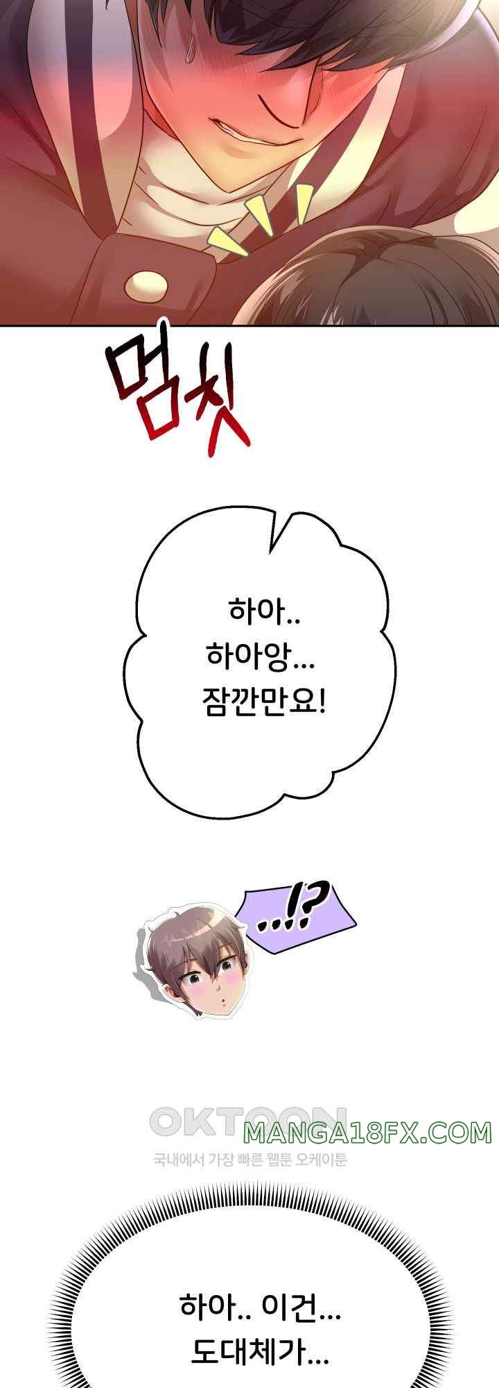 Reborn with Big Rizz Energy Raw - Chapter 62 Page 34