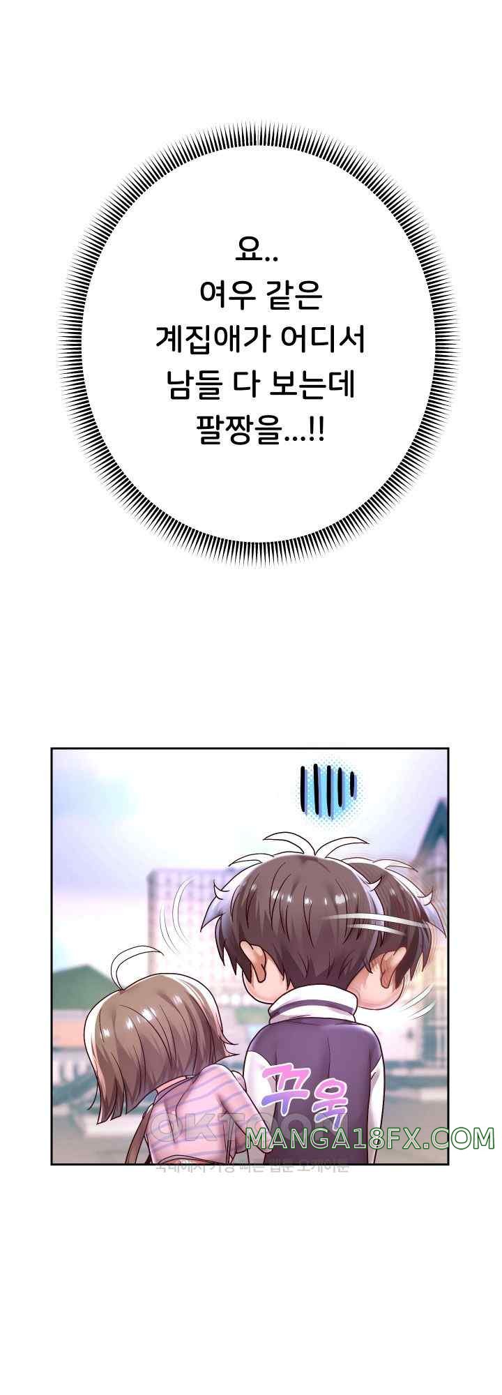 Reborn with Big Rizz Energy Raw - Chapter 63 Page 47