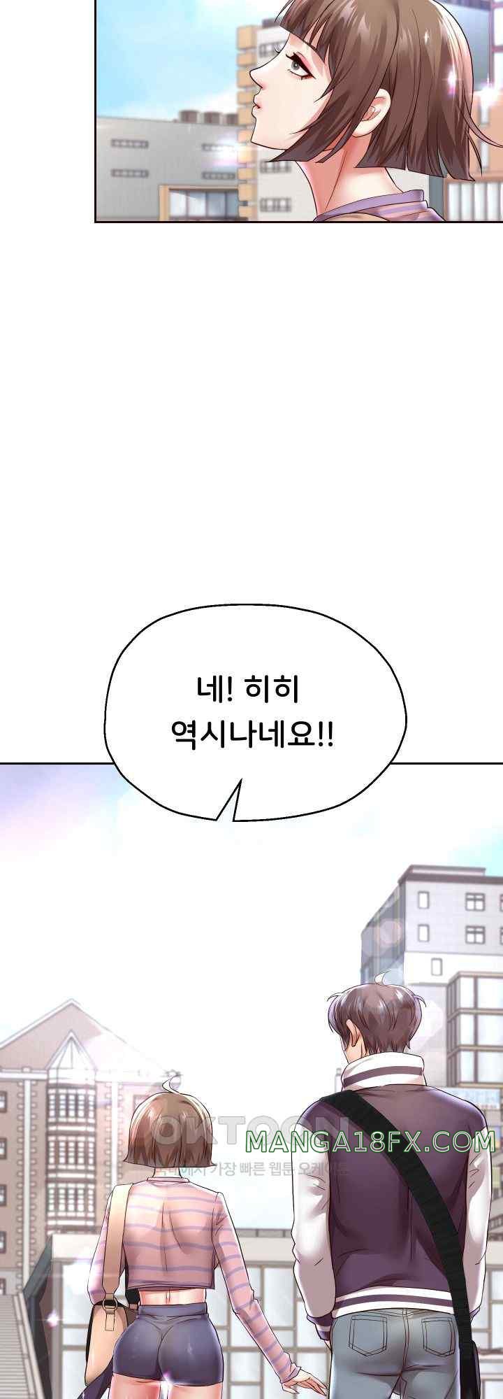 Reborn with Big Rizz Energy Raw - Chapter 63 Page 53