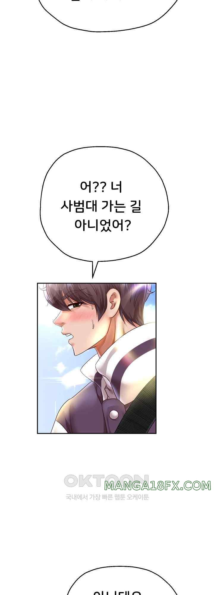 Reborn with Big Rizz Energy Raw - Chapter 63 Page 55