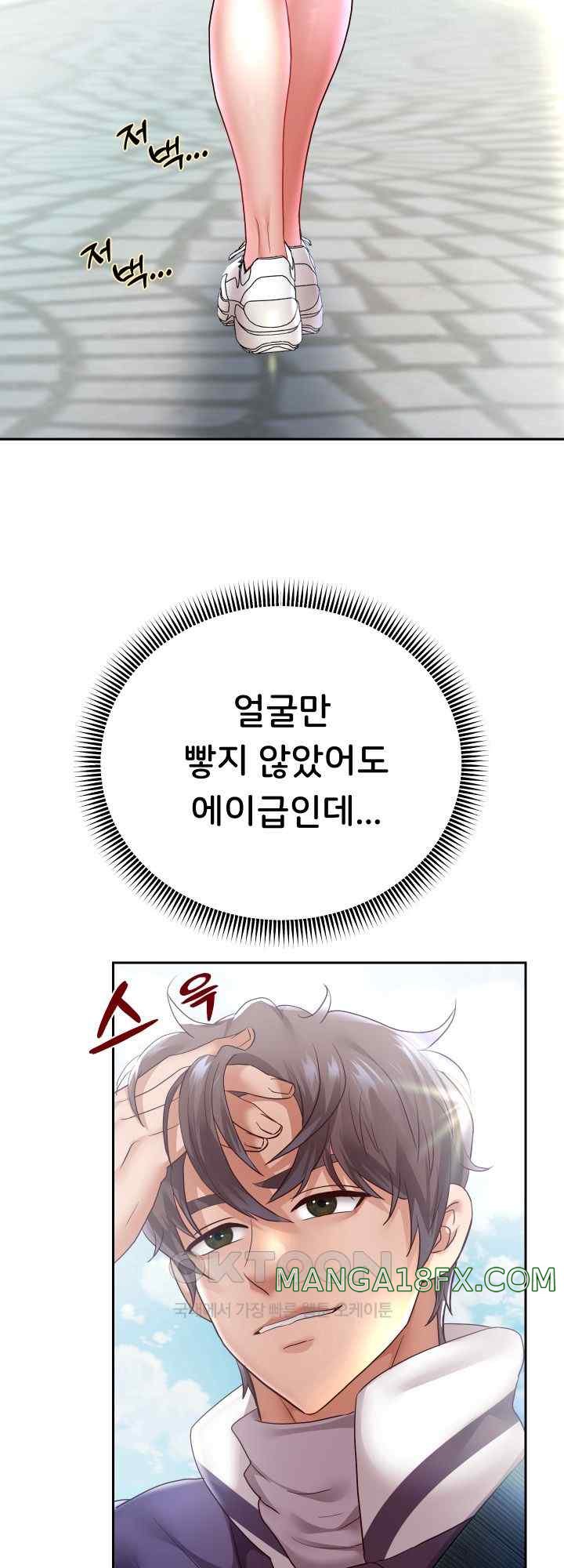 Reborn with Big Rizz Energy Raw - Chapter 63 Page 59