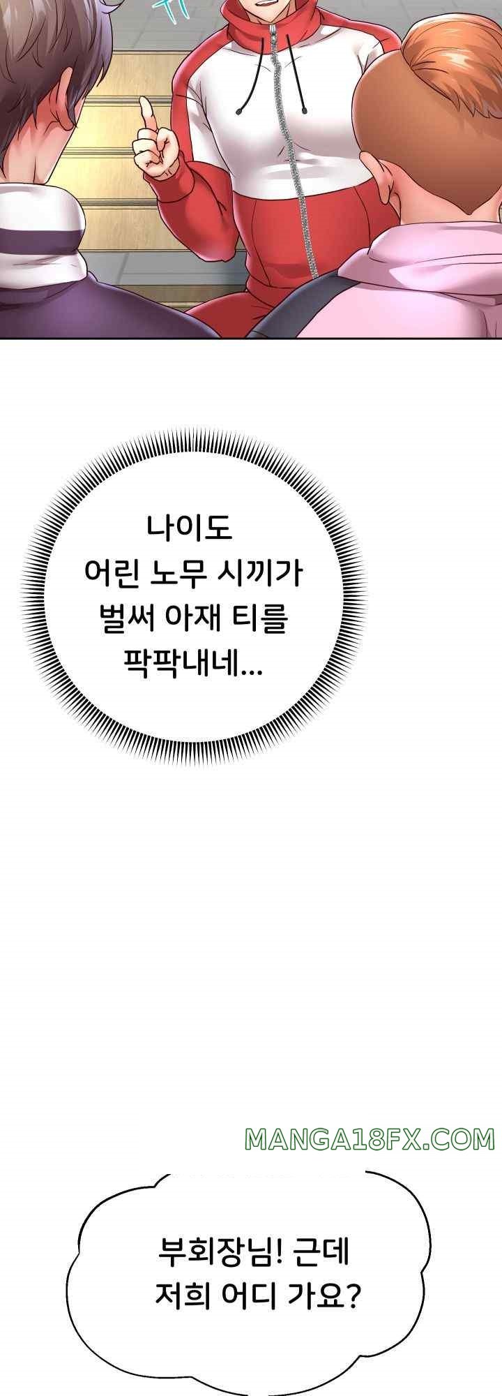 Reborn with Big Rizz Energy Raw - Chapter 64 Page 22