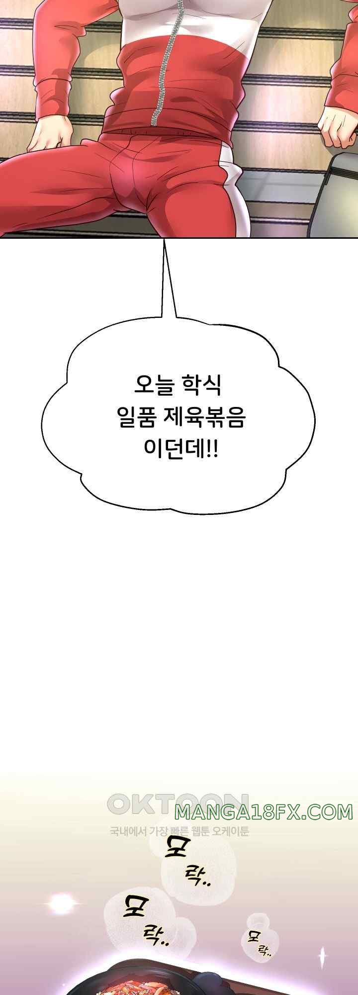 Reborn with Big Rizz Energy Raw - Chapter 64 Page 25