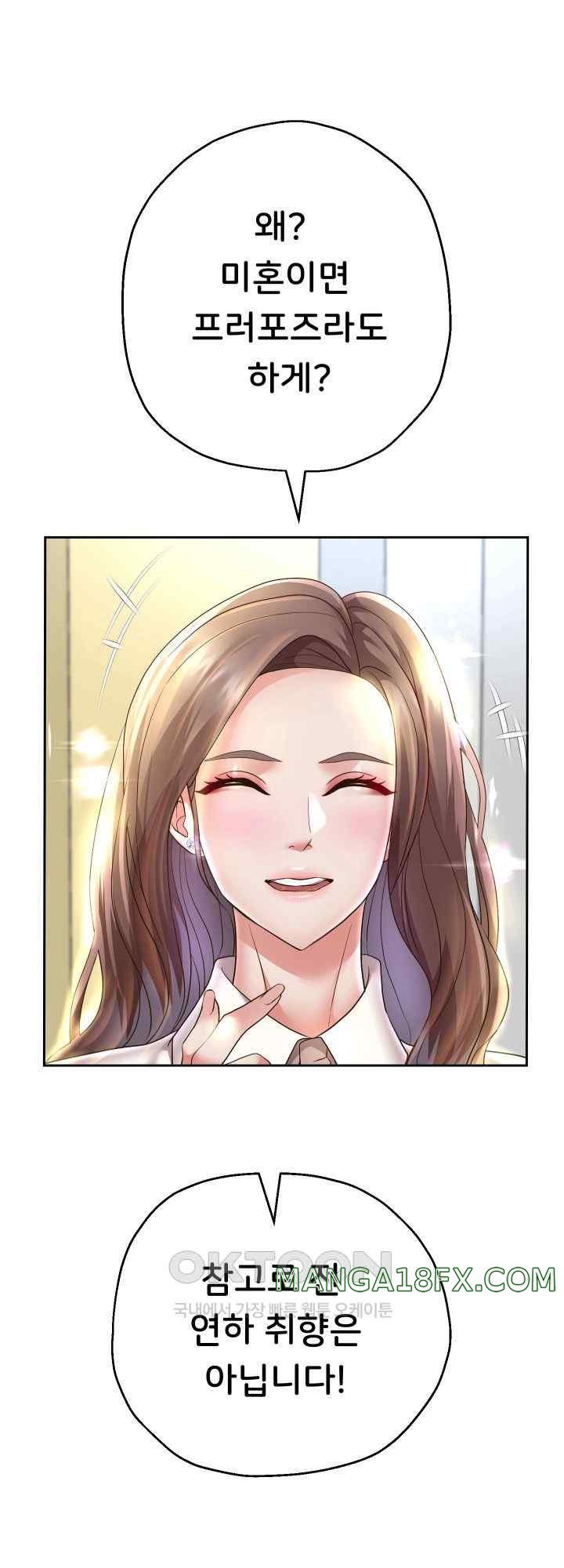 Reborn with Big Rizz Energy Raw - Chapter 64 Page 40