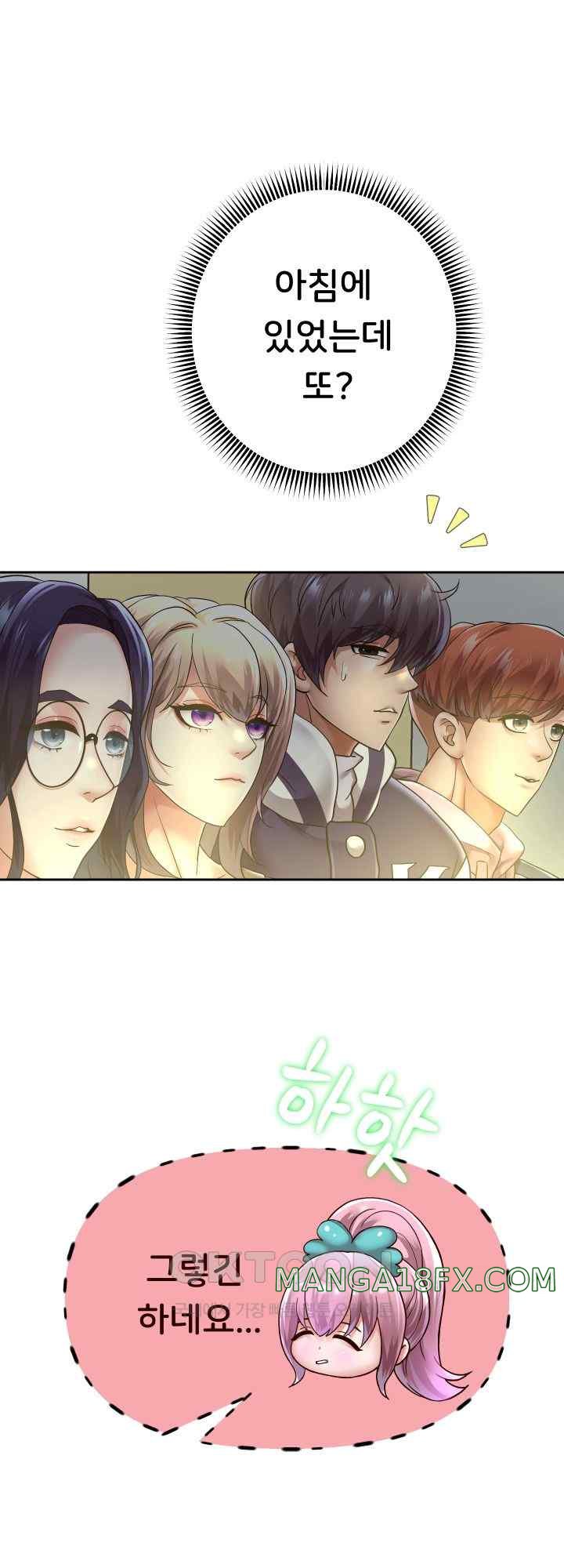 Reborn with Big Rizz Energy Raw - Chapter 64 Page 47